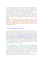 초판본 페스트 [독서감상문]-3