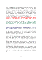 초판본 페스트 [독서감상문]-4