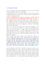 초판본 페스트 [독서감상문]-5