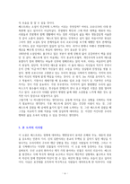 초판본 페스트 [독서감상문]-6