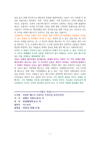 초판본 페스트 [독서감상문]-7