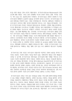 [현대의서양문화 4학년 A형] 모더니즘 건축 이론과 포스트모더니즘 건축 이론이 발전하는(발전한) 역사적 배경에 대해 설명하고-4
