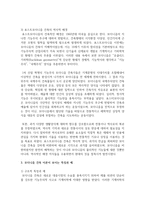 [현대의서양문화 4학년 A형] 모더니즘 건축 이론과 포스트모더니즘 건축 이론이 발전하는(발전한) 역사적 배경에 대해 설명하고-6