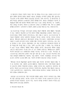[현대의서양문화 4학년 A형] 모더니즘 건축 이론과 포스트모더니즘 건축 이론이 발전하는(발전한) 역사적 배경에 대해 설명하고-13