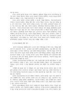 유아사회교육3A) 유아에게 ‘인권교육’을 진행하고자 한다 다음에 근거하여 과제물을 작성하시오0k-5