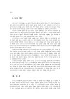 유아사회교육3A) 유아에게 ‘인권교육’을 진행하고자 한다 다음에 근거하여 과제물을 작성하시오0k-6