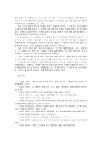 유아사회교육3A) 유아에게 ‘인권교육’을 진행하고자 한다 다음에 근거하여 과제물을 작성하시오0k-7