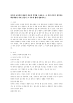 (교직실무, A형) 유치원 교사에게 필요한 자질과 역량을 기술하고, 그 외에 본인이 생각하는 핵심역량은 어떤 것인지 그 이유와 함께 설명하시오.-2
