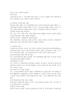 (교직실무, A형) 유치원 교사에게 필요한 자질과 역량을 기술하고, 그 외에 본인이 생각하는 핵심역량은 어떤 것인지 그 이유와 함께 설명하시오.-5