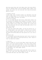 (교직실무, A형) 유치원 교사에게 필요한 자질과 역량을 기술하고, 그 외에 본인이 생각하는 핵심역량은 어떤 것인지 그 이유와 함께 설명하시오.-6