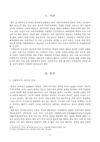[방통대, 2020년 2학기 중간과제물, 사회복지정치학] 사회복지정치학 교과목은 ‘사회복지는 정치다’라는 주장을 담고 있다-2