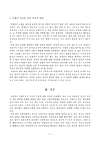 [방통대, 2020년 2학기 중간과제물, 사회복지정치학] 사회복지정치학 교과목은 ‘사회복지는 정치다’라는 주장을 담고 있다-4