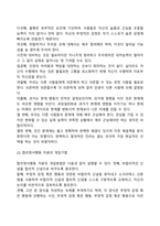 엘리스(Ellis)의 합리정서행동 치료-2