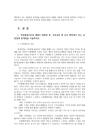 가족상담및치료4공통) 가족체계이론 설명한후 가족상담및치료맥락공헌점과 한계점 보웬의 다세대 가족치료 강의에서 나타난 가족의 사례 설명하시오0k-2