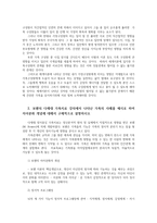가족상담및치료4공통) 가족체계이론 설명한후 가족상담및치료맥락공헌점과 한계점 보웬의 다세대 가족치료 강의에서 나타난 가족의 사례 설명하시오0k-4
