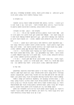 가족상담및치료4공통) 가족체계이론 설명한후 가족상담및치료맥락공헌점과 한계점 보웬의 다세대 가족치료 강의에서 나타난 가족의 사례 설명하시오0k-5