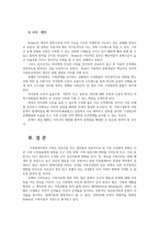 가족상담및치료4공통) 가족체계이론 설명한후 가족상담및치료맥락공헌점과 한계점 보웬의 다세대 가족치료 강의에서 나타난 가족의 사례 설명하시오0k-6