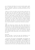[전통사회와생활문화 4학년 공통] 교재에서 다룬 전통사회의 경제생활, 의식주생활, 공동체생활, 의례생활 등과 관련된 자신-7