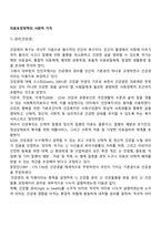 의료보장정책의 사회적 가치-2