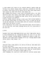의료보장정책의 사회적 가치-3