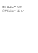 장애인복지정책의 역사(발달과정)-6
