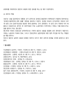 장애인복지정책의 형성과정-4