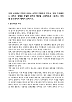 현대 사회에서 가족의 의미는 어떻게 변화하고 있으며, 점차 다양해지는 가족의 형태와 친밀한 관계의 양상을 사회적으로 수용하는 것이 왜 중요한지에 대해서 논하시오-1