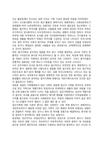 현대 사회에서 가족의 의미는 어떻게 변화하고 있으며, 점차 다양해지는 가족의 형태와 친밀한 관계의 양상을 사회적으로 수용하는 것이 왜 중요한지에 대해서 논하시오-3