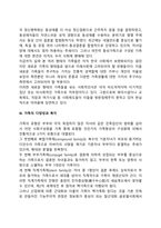 현대 사회에서 가족의 의미는 어떻게 변화하고 있으며, 점차 다양해지는 가족의 형태와 친밀한 관계의 양상을 사회적으로 수용하는 것이 왜 중요한지에 대해서 논하시오-4