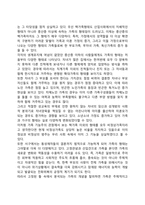 현대 사회에서 가족의 의미는 어떻게 변화하고 있으며, 점차 다양해지는 가족의 형태와 친밀한 관계의 양상을 사회적으로 수용하는 것이 왜 중요한지에 대해서 논하시오-5
