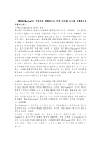 (인간행동과사회환경, 공통형) 1. 매슬로(Maslow)의 인본주의 성격이론의 기본 시각과 특징을 구체적으로 작성하세요. 2. 매슬로(Maslow)의 욕구단계론(needs hierarchy)과 다섯 가지 욕구의 특징과 사례를 구체적으로 작성하세요. 3. 매슬로(Maslow)가 제시한 다섯 가지 욕구를 기반으로, 자신이 가지고 있는 다양한 욕구를 구체적으로-2