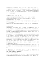 (인간행동과사회환경, 공통형) 1. 매슬로(Maslow)의 인본주의 성격이론의 기본 시각과 특징을 구체적으로 작성하세요. 2. 매슬로(Maslow)의 욕구단계론(needs hierarchy)과 다섯 가지 욕구의 특징과 사례를 구체적으로 작성하세요. 3. 매슬로(Maslow)가 제시한 다섯 가지 욕구를 기반으로, 자신이 가지고 있는 다양한 욕구를 구체적으로-3