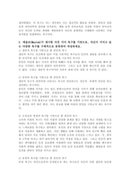 (인간행동과사회환경, 공통형) 1. 매슬로(Maslow)의 인본주의 성격이론의 기본 시각과 특징을 구체적으로 작성하세요. 2. 매슬로(Maslow)의 욕구단계론(needs hierarchy)과 다섯 가지 욕구의 특징과 사례를 구체적으로 작성하세요. 3. 매슬로(Maslow)가 제시한 다섯 가지 욕구를 기반으로, 자신이 가지고 있는 다양한 욕구를 구체적으로-5