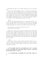 소비자와소비생활3공통) 교재 3, 4, 5장의 내용을 장별로 A4용지1장내외의 분량 최근 우리사회시장환경변화고려하여 소비자문제 제시하시오0k-3