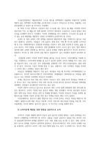소비자와소비생활3공통) 교재 3, 4, 5장의 내용을 장별로 A4용지1장내외의 분량 최근 우리사회시장환경변화고려하여 소비자문제 제시하시오0k-4