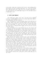 소비자와소비생활3공통) 교재 3, 4, 5장의 내용을 장별로 A4용지1장내외의 분량 최근 우리사회시장환경변화고려하여 소비자문제 제시하시오0k-5