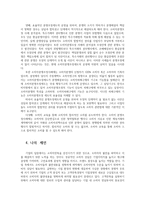 소비자와소비생활3공통) 교재 3, 4, 5장의 내용을 장별로 A4용지1장내외의 분량 최근 우리사회시장환경변화고려하여 소비자문제 제시하시오0k-6