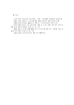 소비자와소비생활3공통) 교재 3, 4, 5장의 내용을 장별로 A4용지1장내외의 분량 최근 우리사회시장환경변화고려하여 소비자문제 제시하시오0k-8