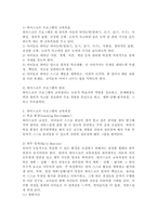(영유아프로그램개발과평가 C형) 하이스코프 프로그램의 이론적 기초, 교육목표 및 원리, 교육과정에 대해 설명하고, 한국 유아교육 현장에의 적용 시 강점과 약점에 관해 논하시오.-3