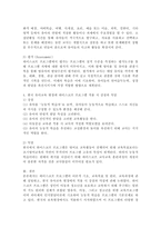 (영유아프로그램개발과평가 C형) 하이스코프 프로그램의 이론적 기초, 교육목표 및 원리, 교육과정에 대해 설명하고, 한국 유아교육 현장에의 적용 시 강점과 약점에 관해 논하시오.-5