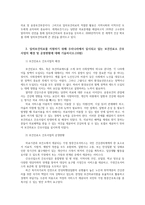 지역사회간호학3공통) 일차보건의료에 관해 작성하시오 일차보건의료의 생성배경과 일차보건의료의 개념에 대해 간략히 기술하시오0k-3