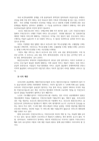 지역사회간호학3공통) 일차보건의료에 관해 작성하시오 일차보건의료의 생성배경과 일차보건의료의 개념에 대해 간략히 기술하시오0k-4