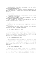 지역사회간호학3공통) 일차보건의료에 관해 작성하시오 일차보건의료의 생성배경과 일차보건의료의 개념에 대해 간략히 기술하시오0k-6