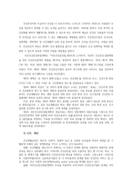 지역사회간호학3공통) 일차보건의료에 관해 작성하시오 일차보건의료의 생성배경과 일차보건의료의 개념에 대해 간략히 기술하시오0k-8
