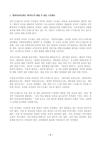 (방송통신대 정신건강론)영유아교사(또는 복지사)가 겪을 수 있는 스트레스에 대해 조사하고, 이를 극복하기 위한 본인만의 방법을 구체적으로 기술하시오good.-2