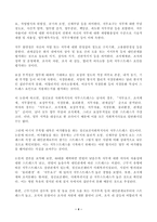 (방송통신대 정신건강론)영유아교사(또는 복지사)가 겪을 수 있는 스트레스에 대해 조사하고, 이를 극복하기 위한 본인만의 방법을 구체적으로 기술하시오good.-4
