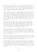 (방송통신대 정신건강론)영유아교사(또는 복지사)가 겪을 수 있는 스트레스에 대해 조사하고, 이를 극복하기 위한 본인만의 방법을 구체적으로 기술하시오good.-6