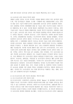 (현대의서양문화, A형) 모더니즘 건축 이론과 포스트모더니즘 건축 이론이 발전하는(발전한) 역사적 배경에 대해 설명하고, 각각의 건축 이론이 보이는 특징에 대해 구체적인 건물들의 예를 들어 상술하시오.-3