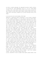 (현대의서양문화, A형) 모더니즘 건축 이론과 포스트모더니즘 건축 이론이 발전하는(발전한) 역사적 배경에 대해 설명하고, 각각의 건축 이론이 보이는 특징에 대해 구체적인 건물들의 예를 들어 상술하시오.-4