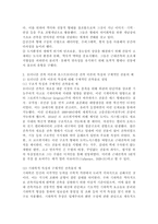 (현대의서양문화, A형) 모더니즘 건축 이론과 포스트모더니즘 건축 이론이 발전하는(발전한) 역사적 배경에 대해 설명하고, 각각의 건축 이론이 보이는 특징에 대해 구체적인 건물들의 예를 들어 상술하시오.-5
